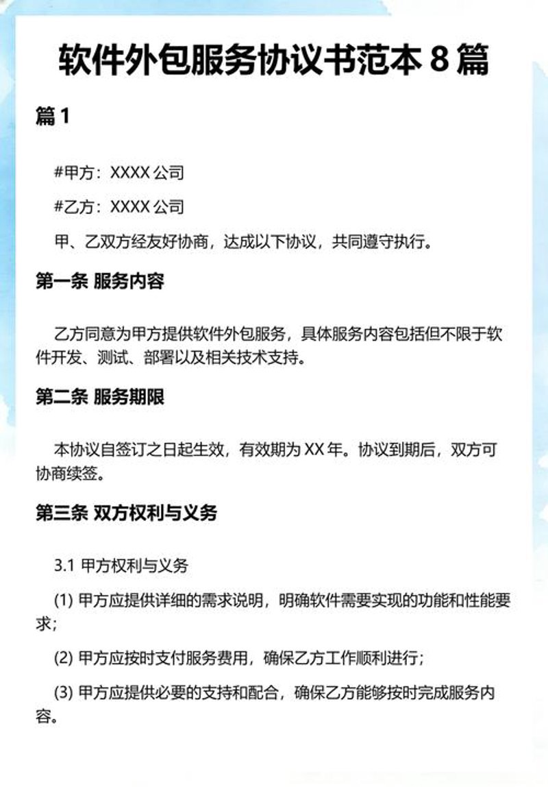 APP开发：打造智能生活的关键工具